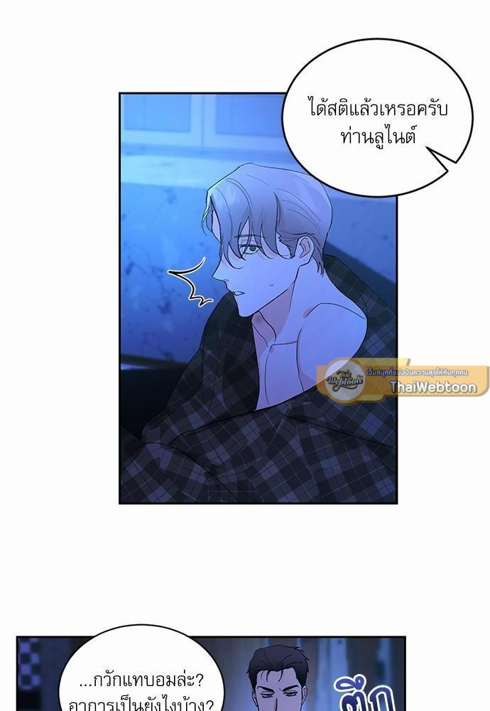 เสือขย้ำจันทร์ 10 16
