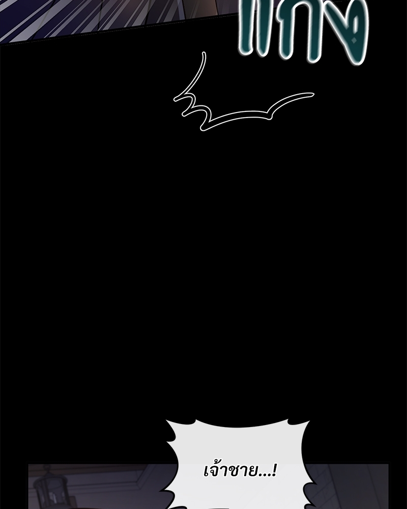 Shadowless Night ตอนที่ 11 075