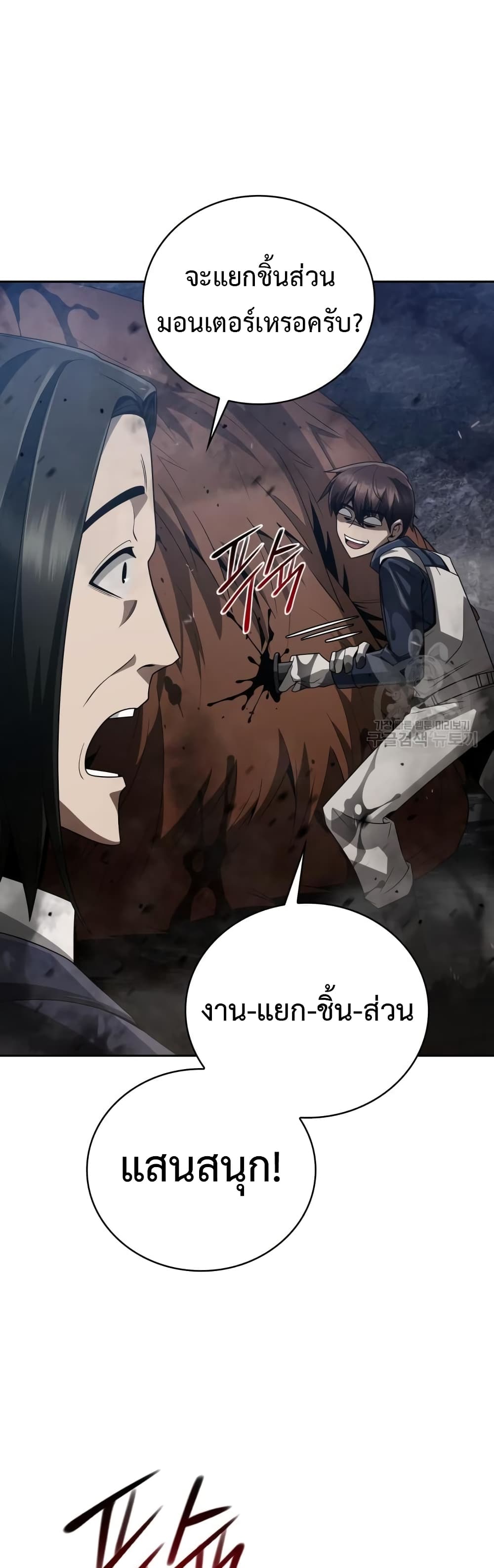Clever Cleaning Life Of The Returned Genius Hunter เธ•เธญเธเธ—เธตเน 23 (7)