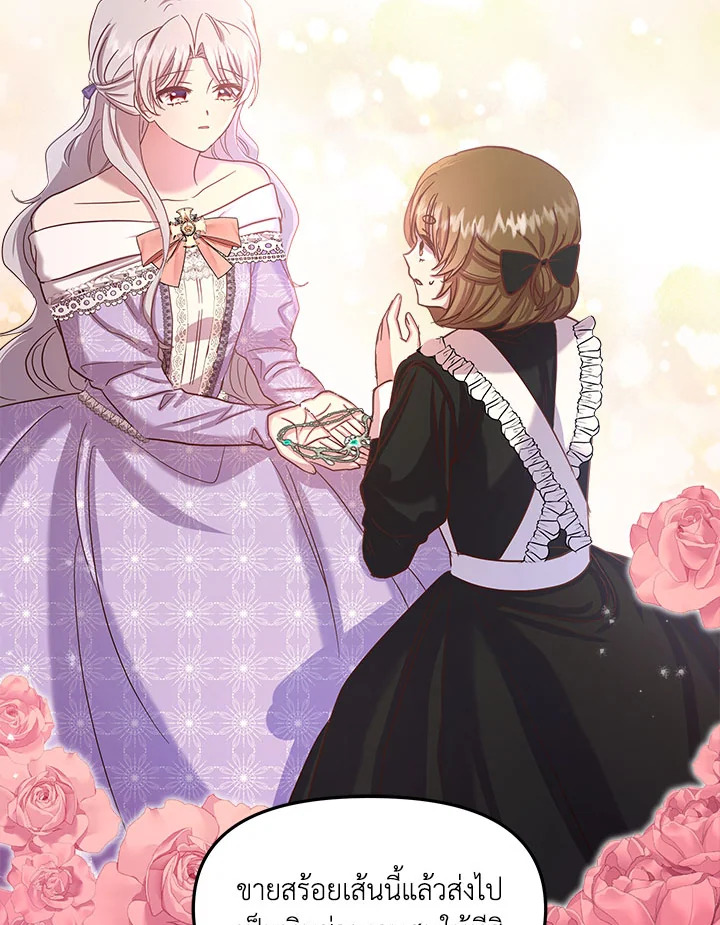 I Didn’t Save You To Get Proposed To 8 029