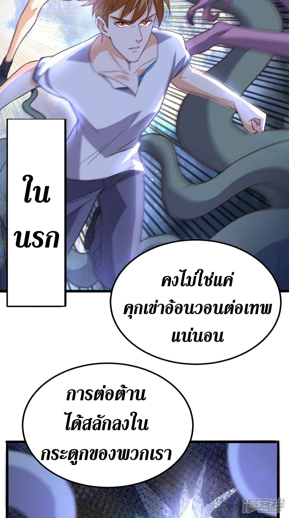 Super Wechat ตอนที่ 167 (36)