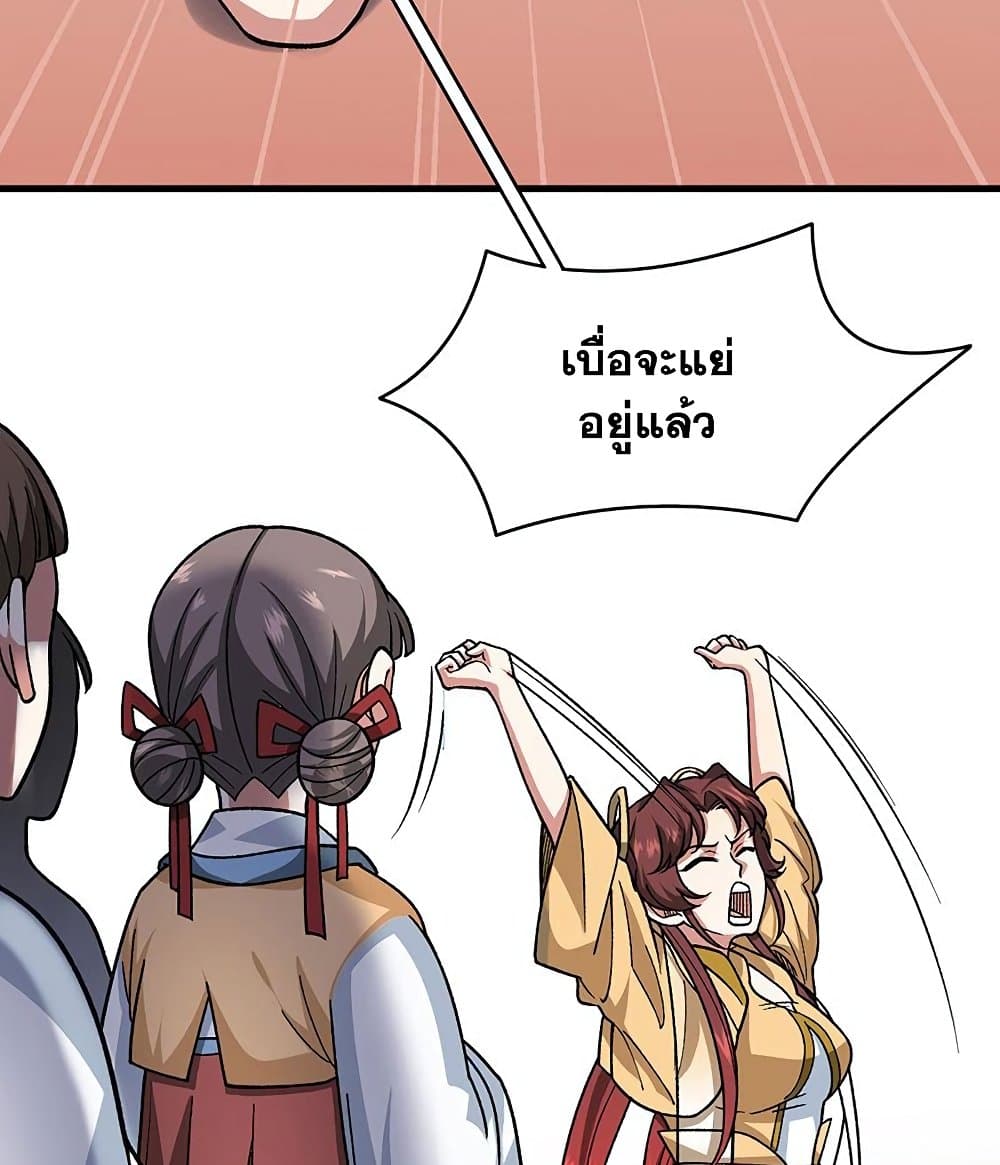 WuDao Du Zun à¸•à¸­à¸™à¸—à¸µà¹ˆ 434 (47)