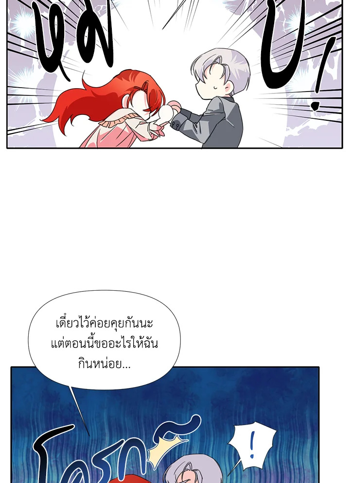 Happy Ending For The Time Limited Villainess 23 56