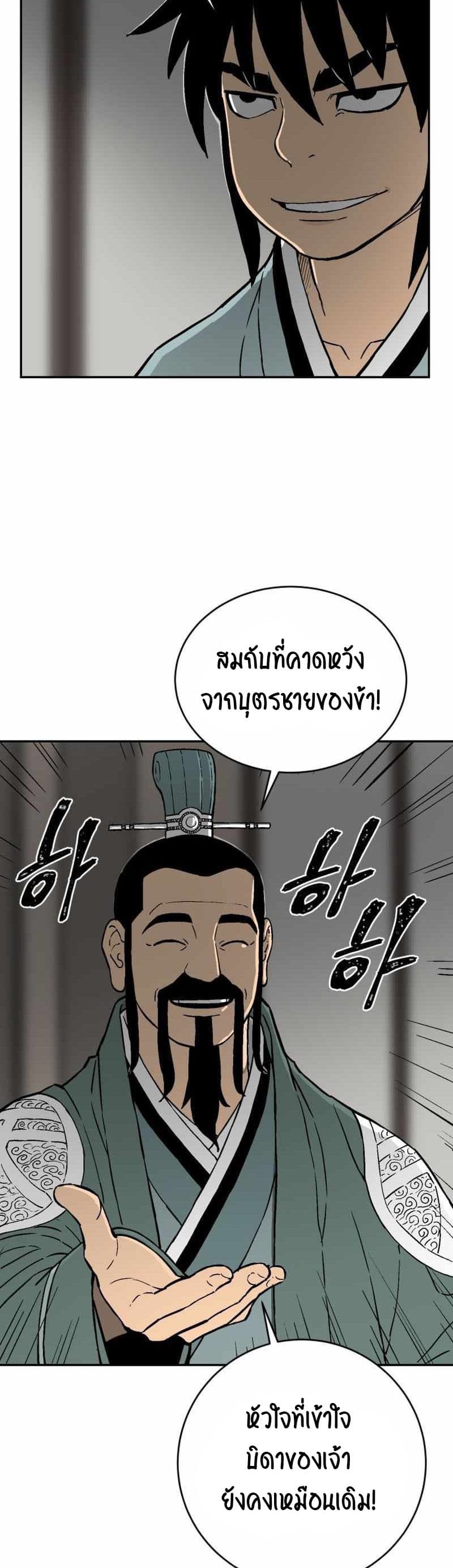 Tales of A Shinning Sword à¸•à¸­à¸™à¸—à¸µà¹ˆ 4 (48)