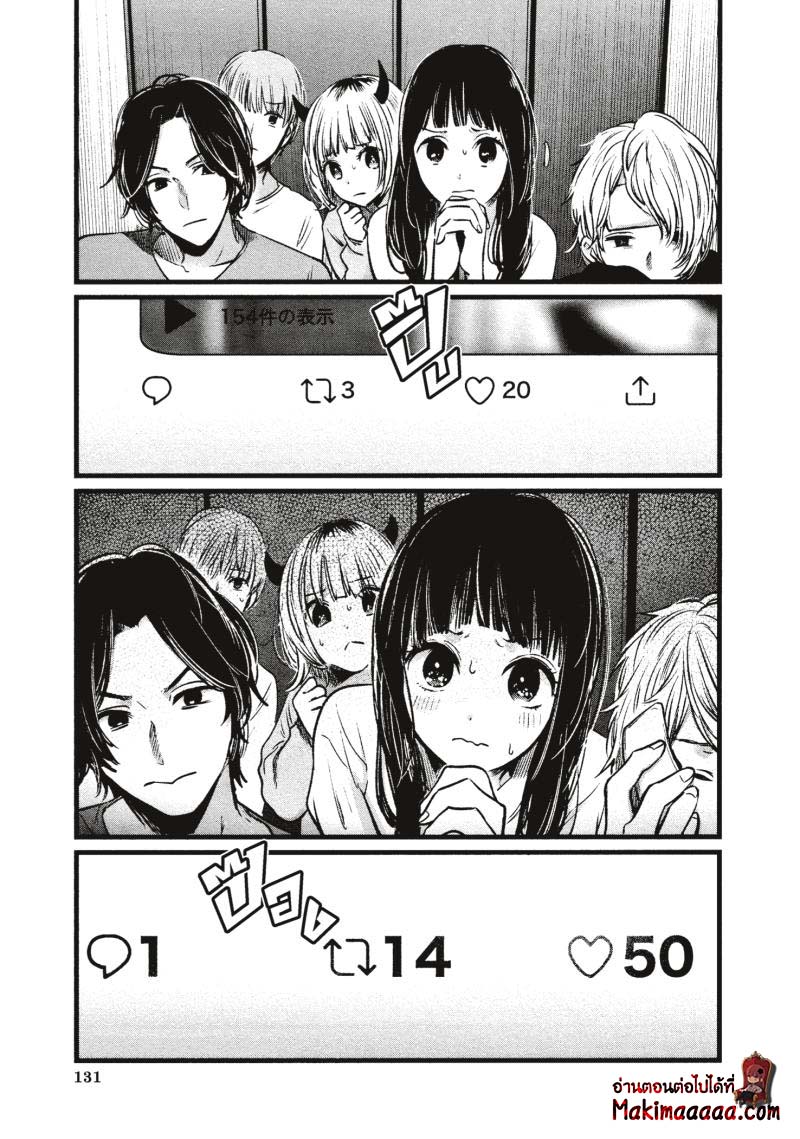 Oshi No Ko 27 (17)