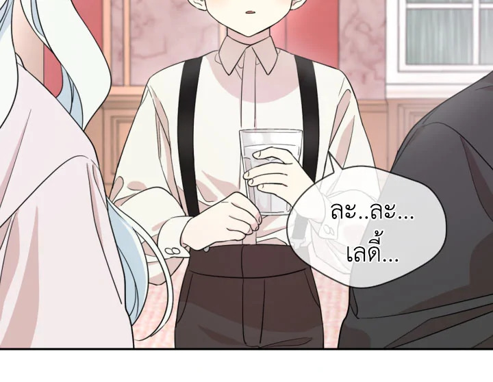 I Became the Male Lead’s Stepmother 25 035