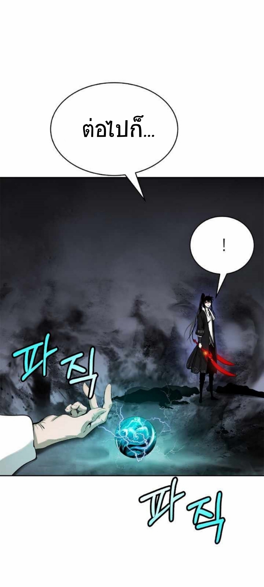 Call of the Spear 54 (15)