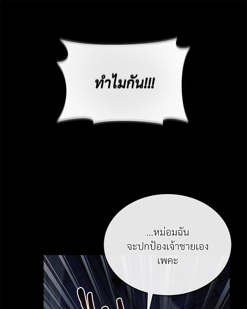 Shadowless Night ตอนที่ 12 054