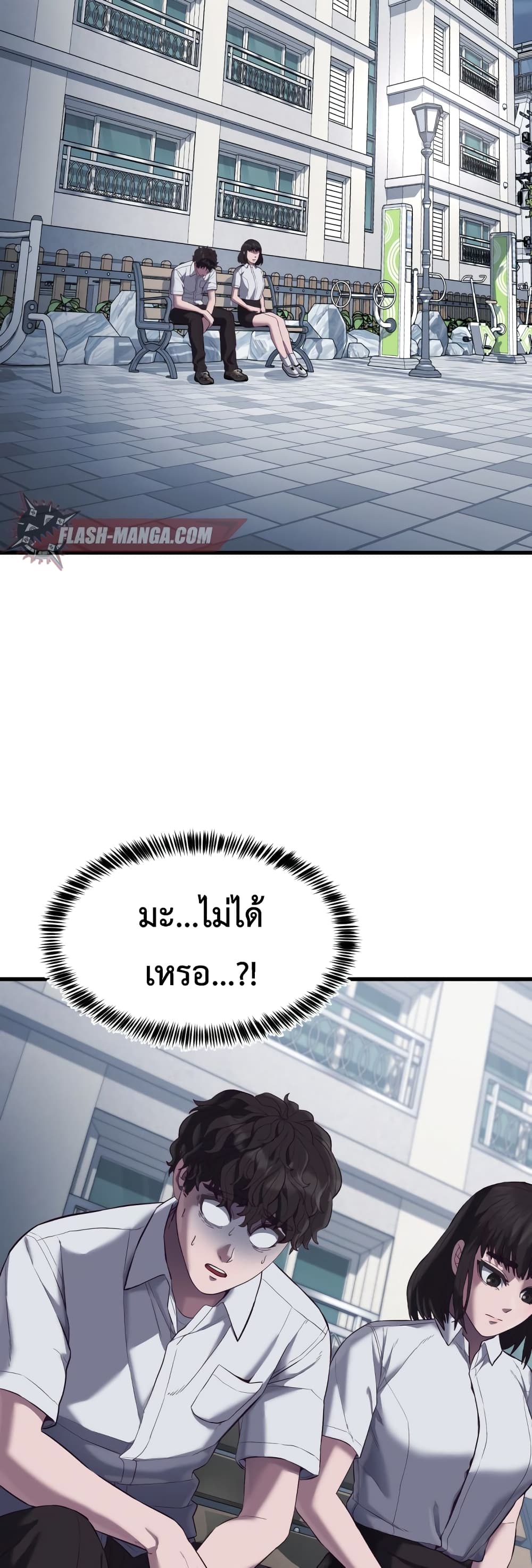 Absolute Obedience ตอนที่ 12 (56)