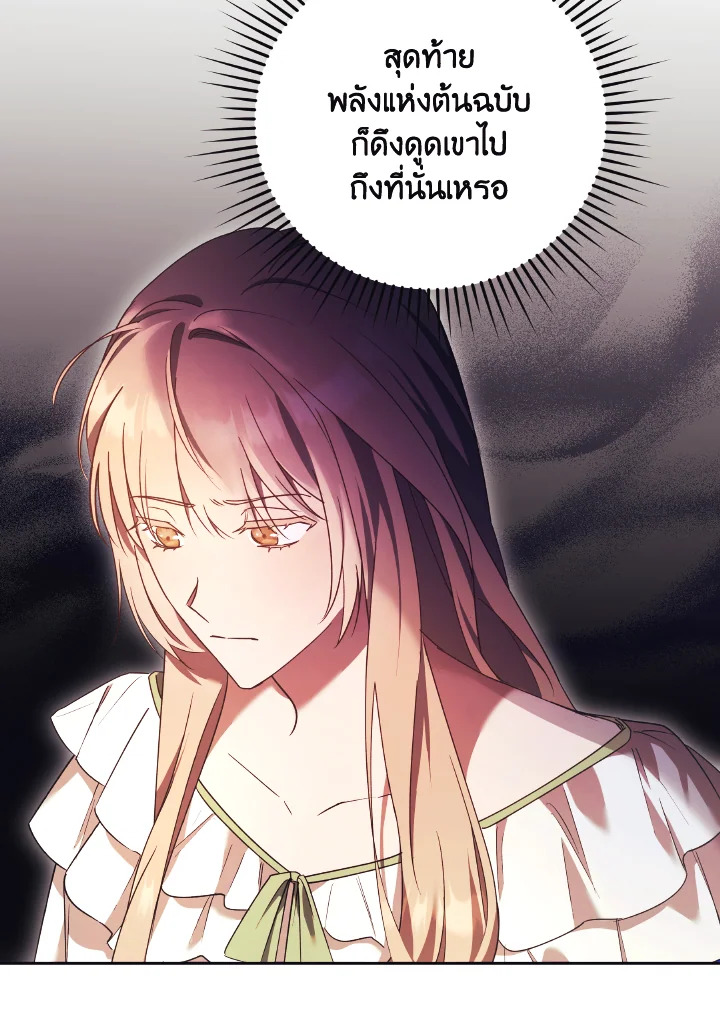 I Just Want My Happy Ending 12 39