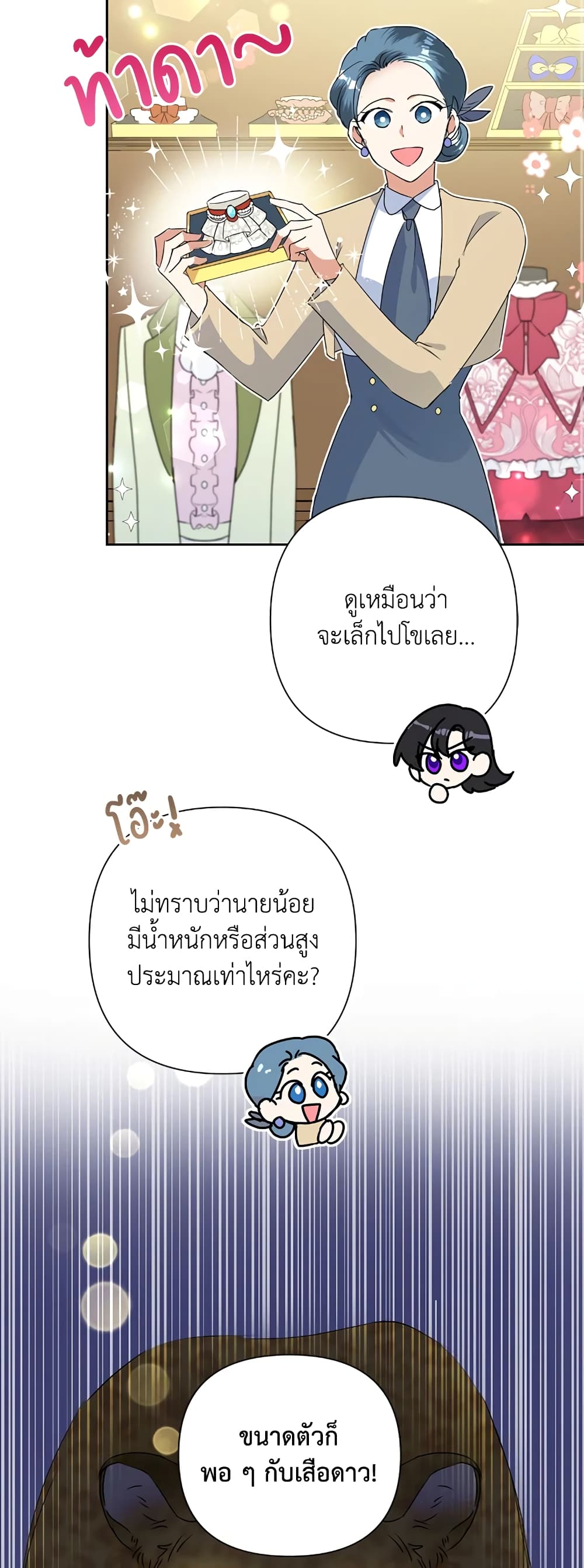 Today the Villainess Has Fun Again à¸•à¸­à¸™à¸—à¸µà¹ˆ 20 (22)