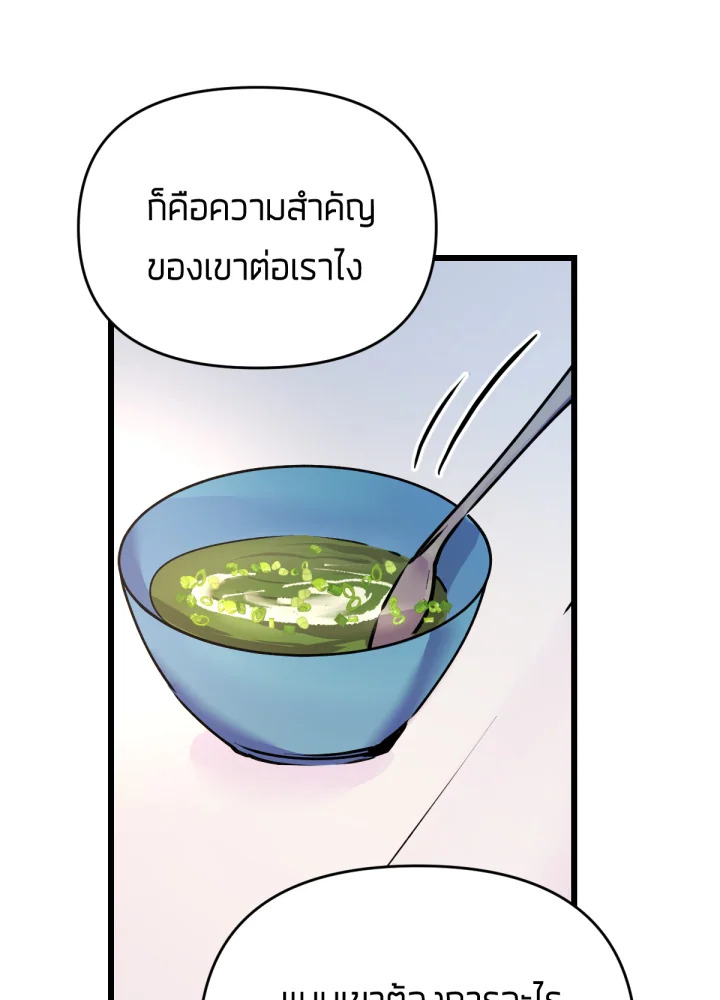 ใครในกระจก 20 038