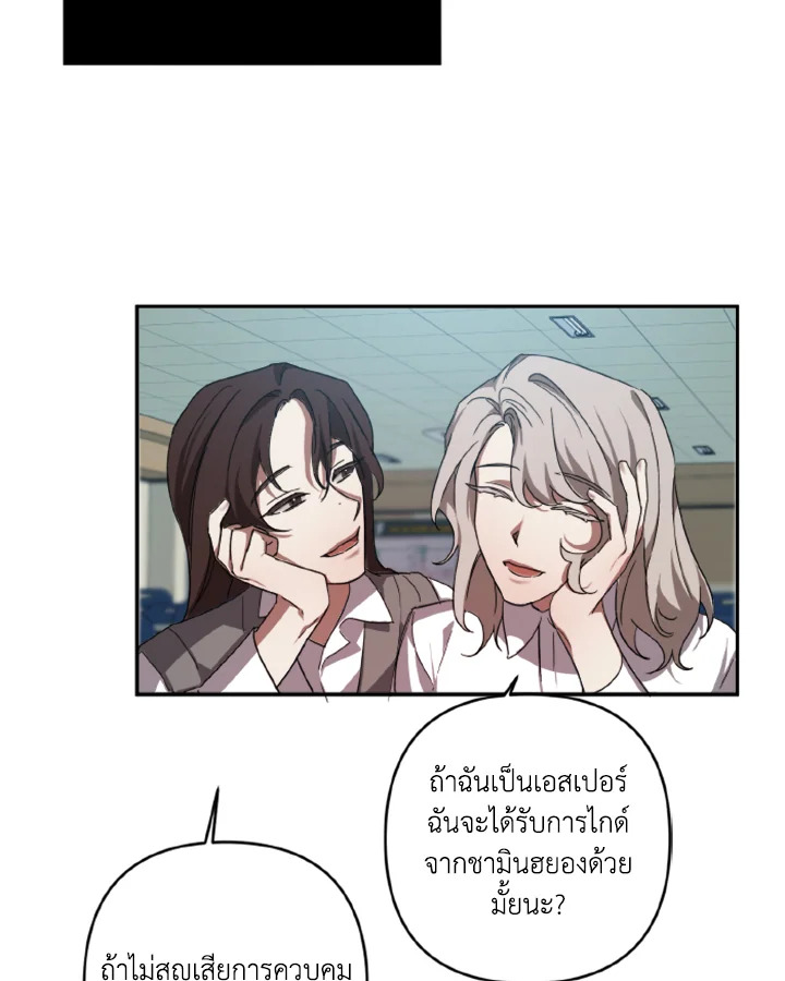 Guilty Affection 6 55