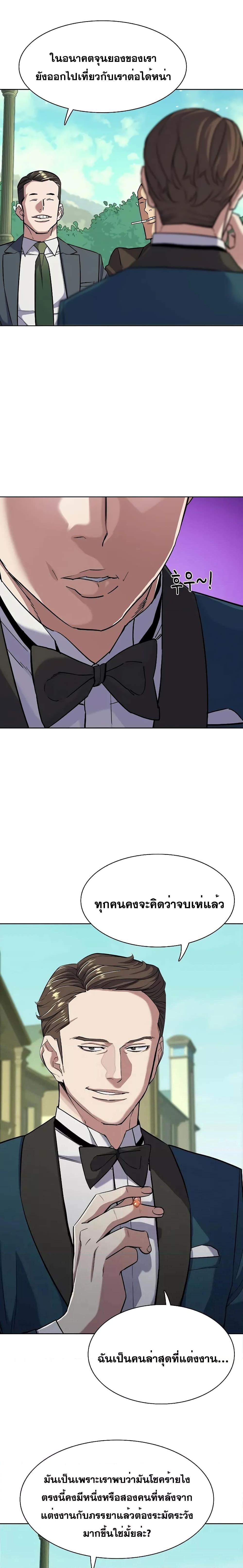 The Chaebeolâ€™s Youngest Son 49 05