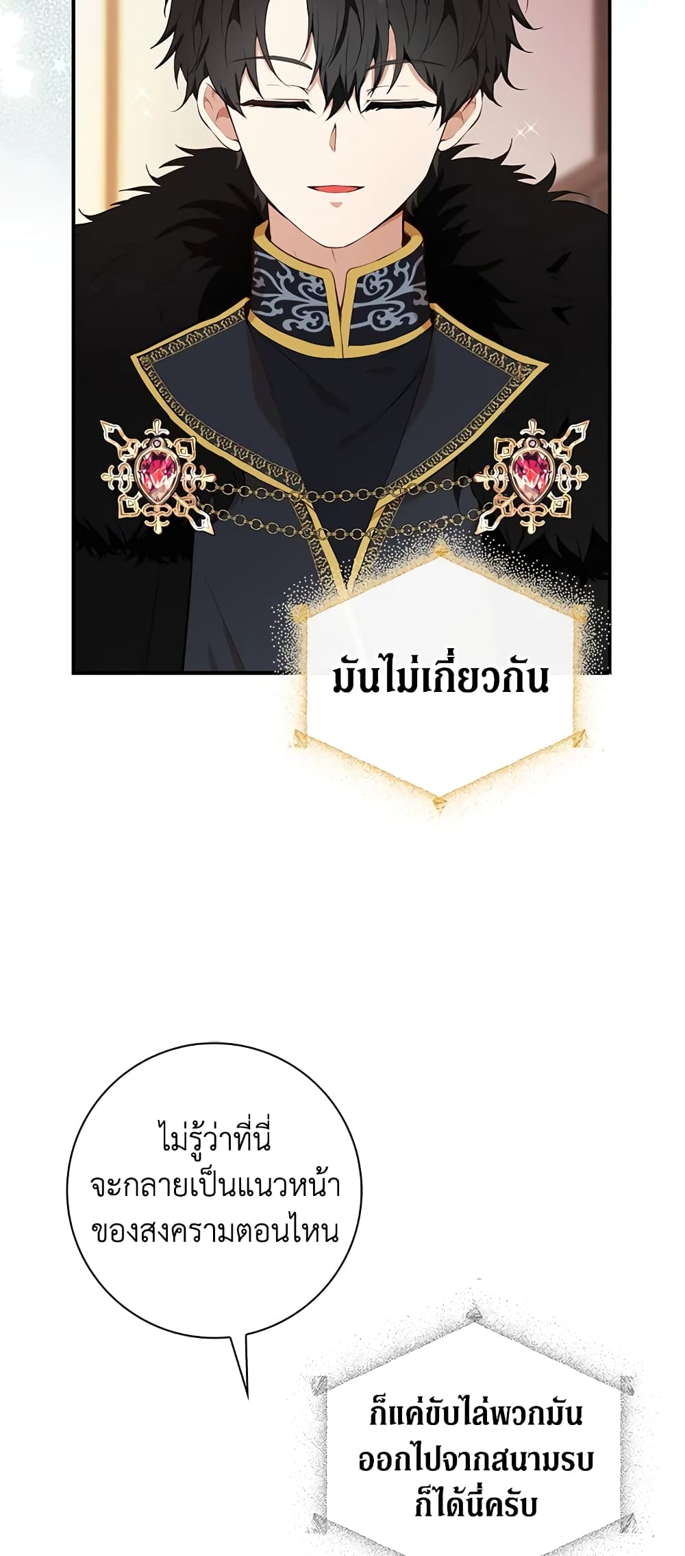 Baby Squirrel Is Good at Everything เธ•เธญเธเธ—เธตเน 7 (34)