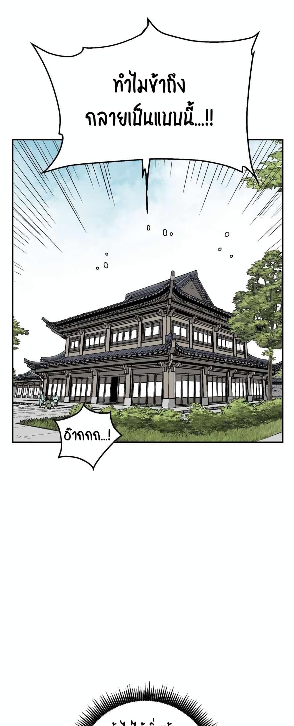 Tales of A Shinning Sword à¸•à¸­à¸™à¸—à¸µà¹ˆ 3 (19)