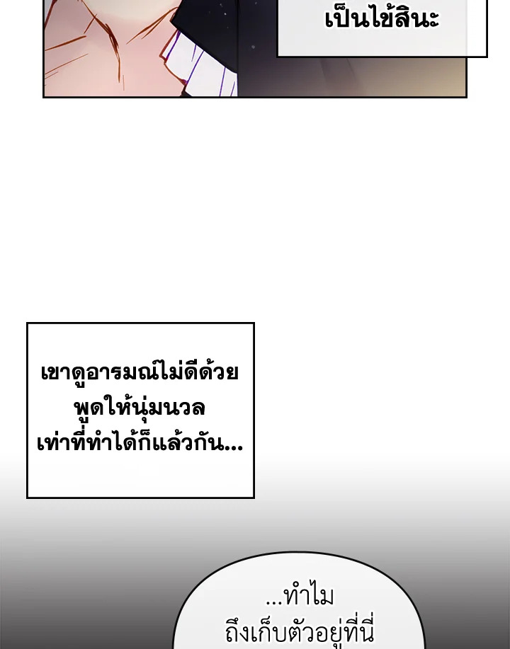 Death Is The Only Ending For The Villainess 103 45
