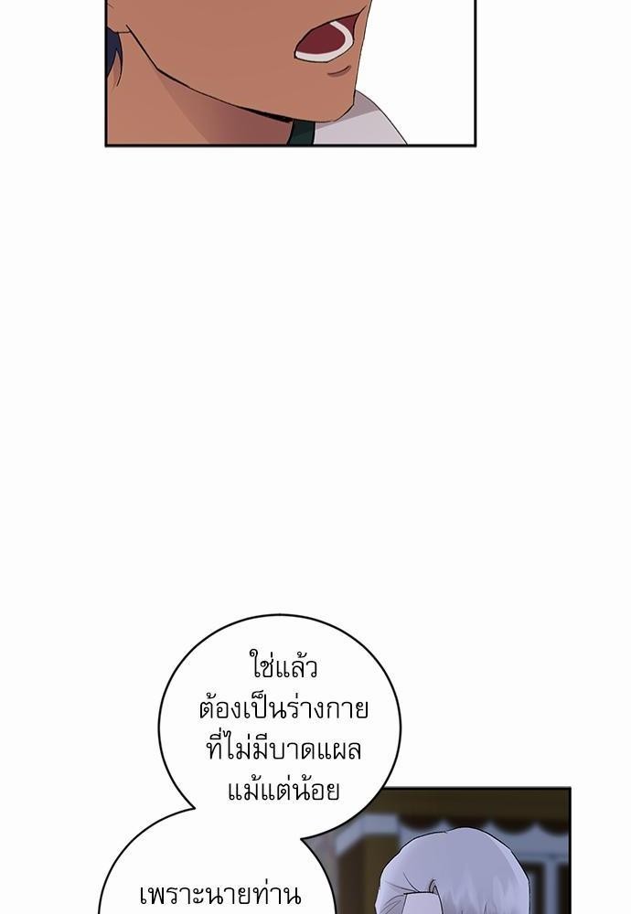 เสือขย้ำจันทร์ 13 42