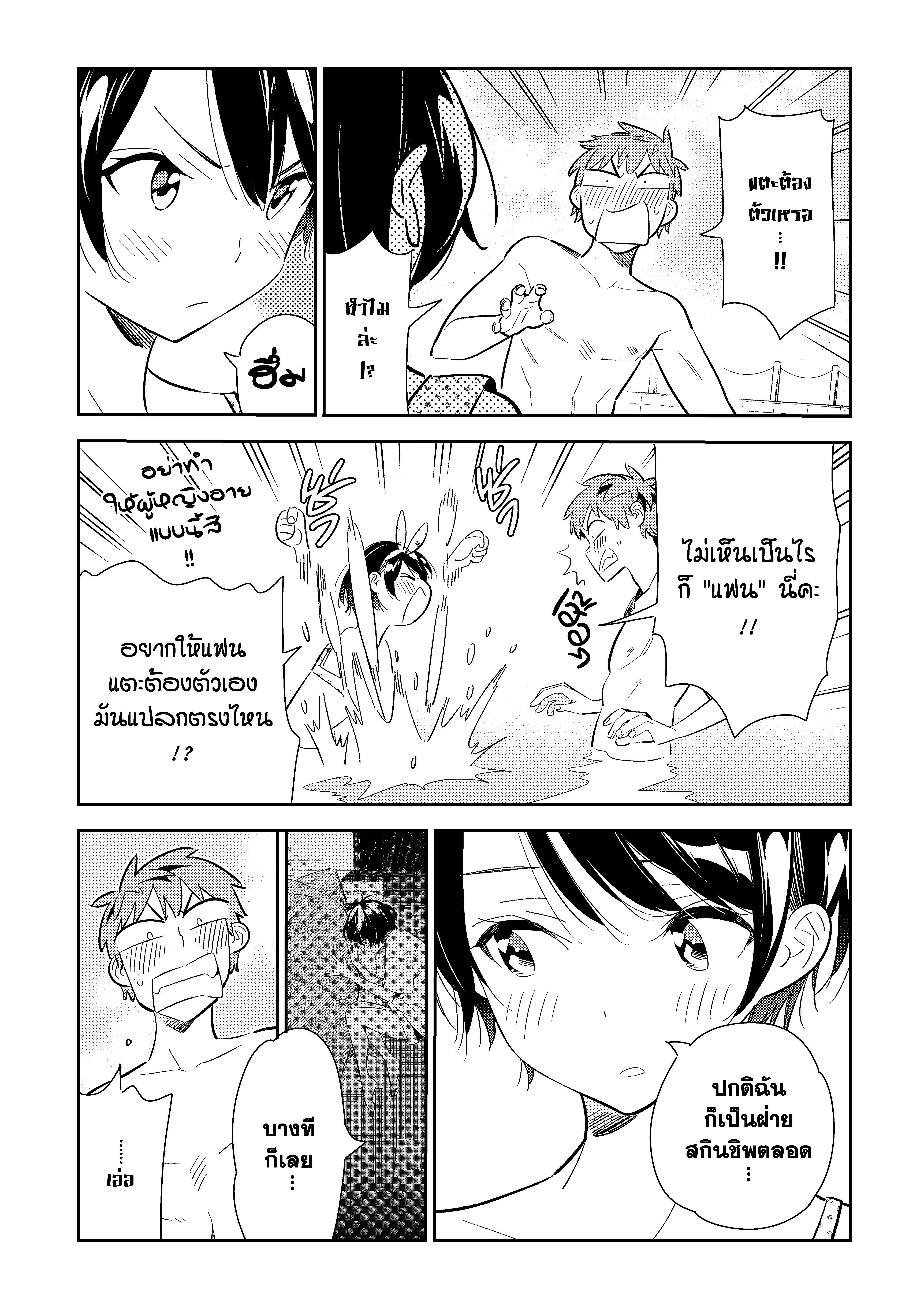 Kanojo Okarishimasu 140 (2)