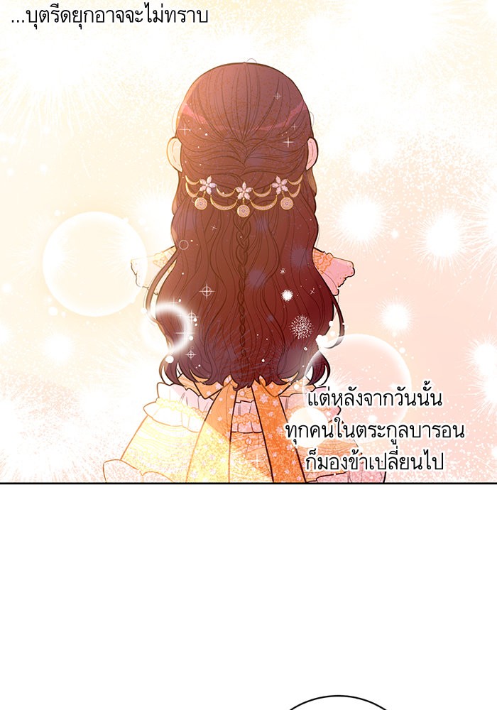 A Royal Princess With Black Hair 71 (42)