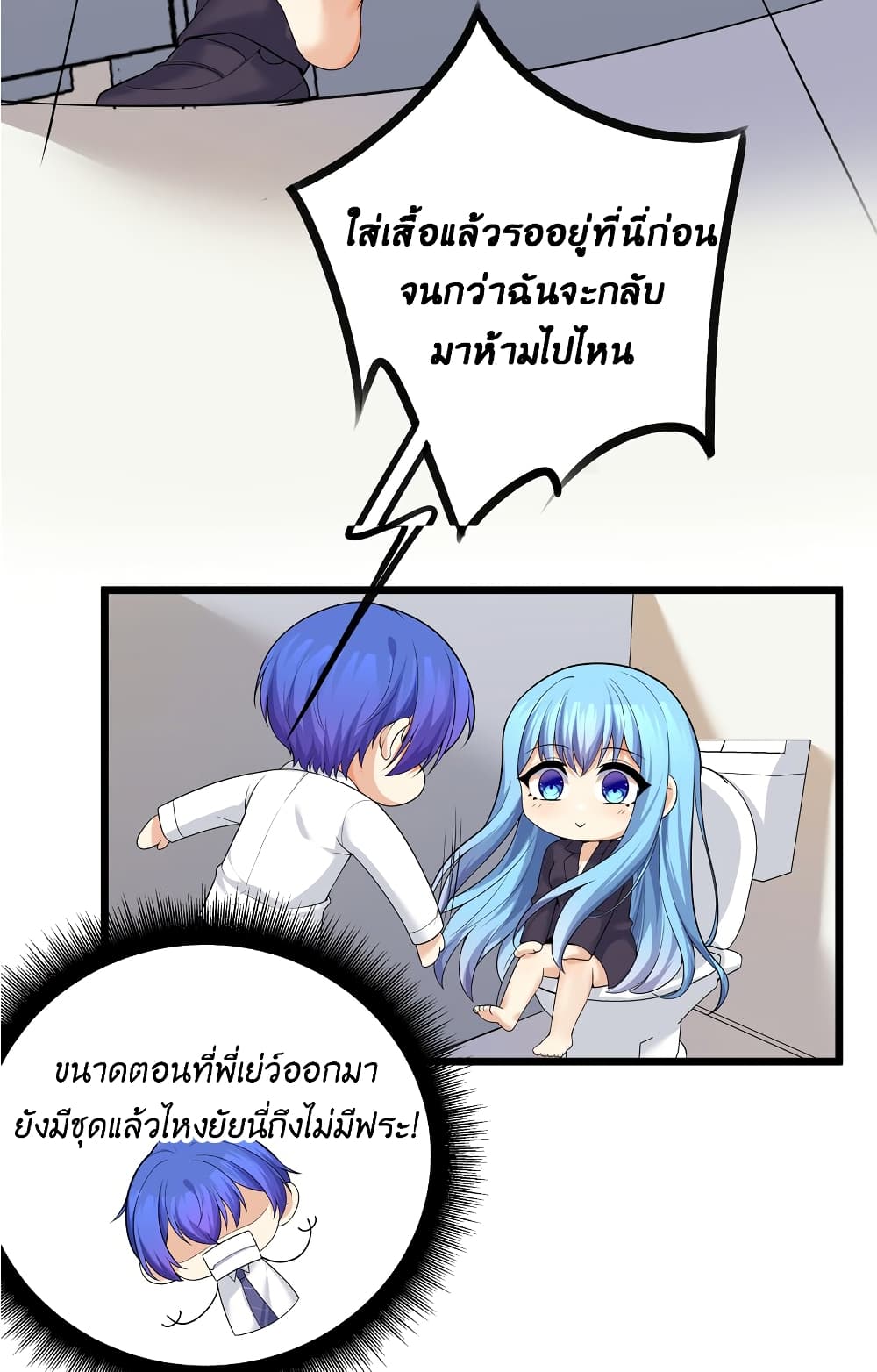 What Happended Why I become to Girl à¸•à¸­à¸™à¸—à¸µà¹ˆ 83 (17)
