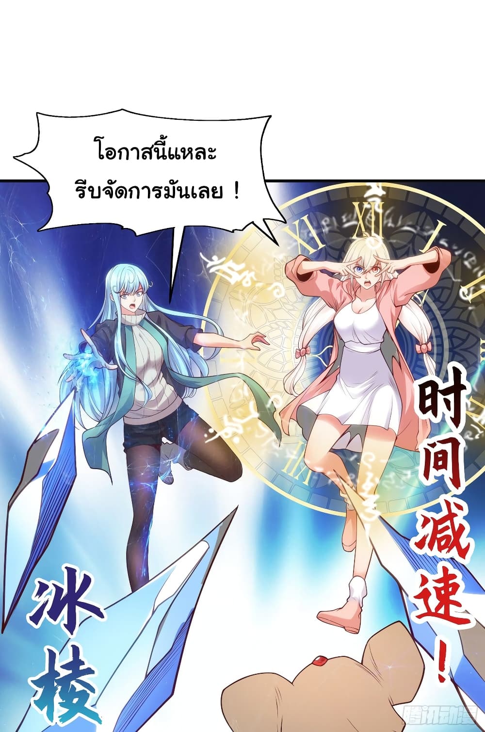 Awakening SSS Rank Skill After A Kiss เธ•เธญเธเธ—เธตเน 60 (35)