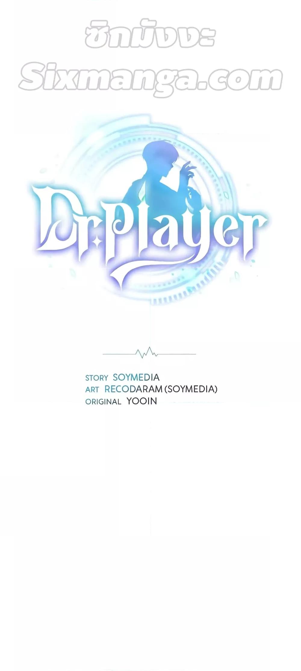 Doctor Player 40 04