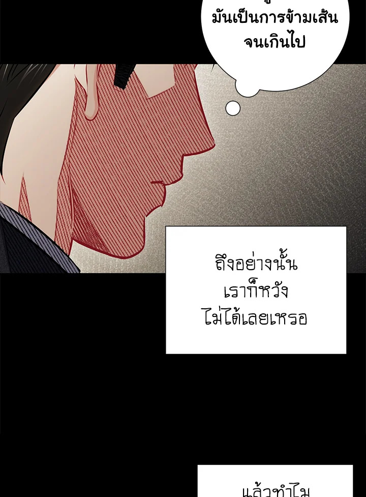 The Ideal Relationship 29 43