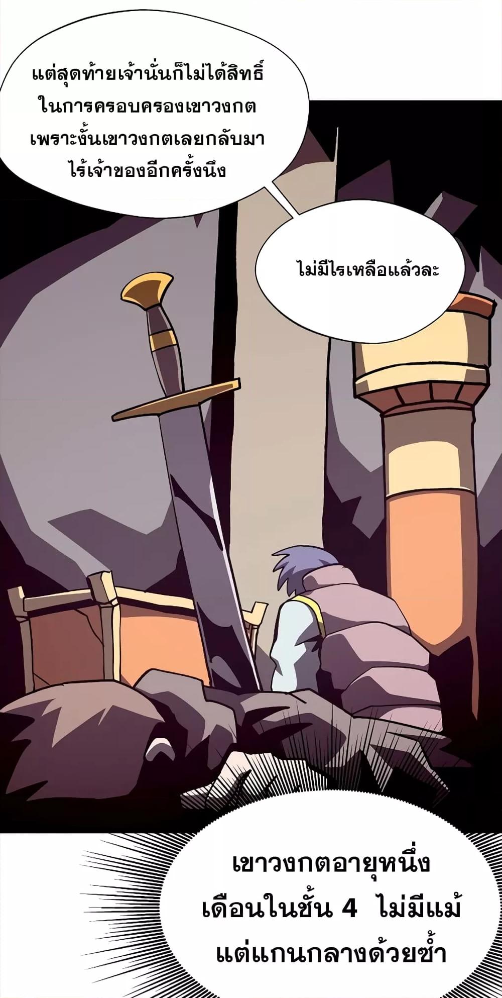 Dungeon Odyssey 45 57