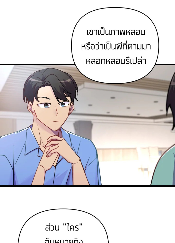 ใครในกระจก 20 036