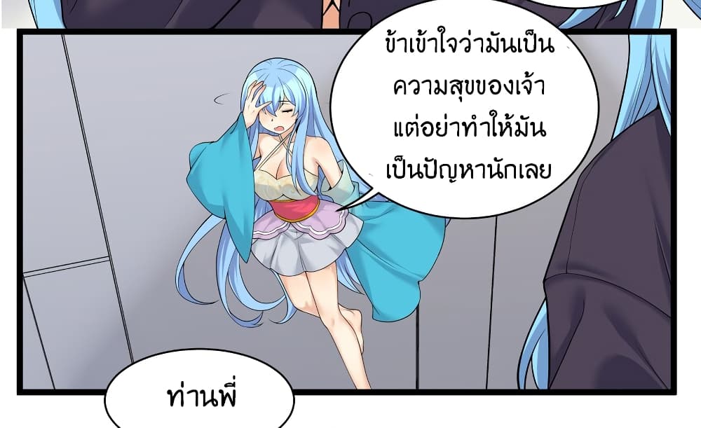 What Happended Why I become to Girl à¸•à¸­à¸™à¸—à¸µà¹ˆ 83 (25)