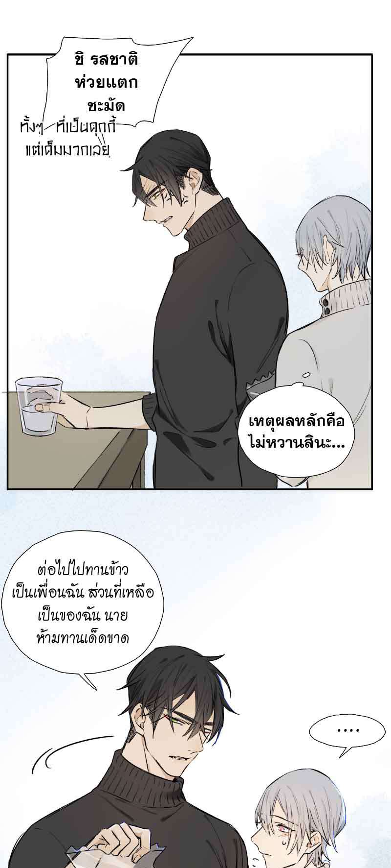 กฎรักแห่งออกัส61 23