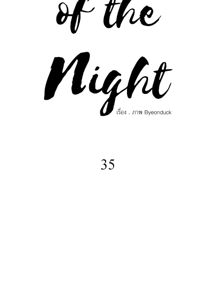 Painter of the Night 35 14