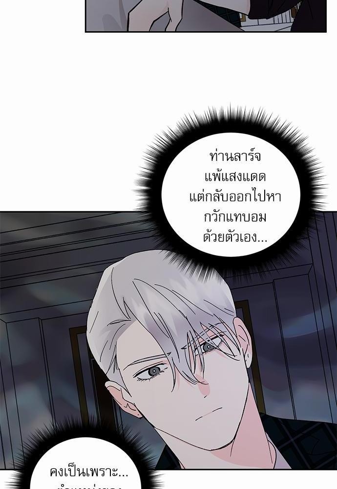 เสือขย้ำจันทร์ 15 36