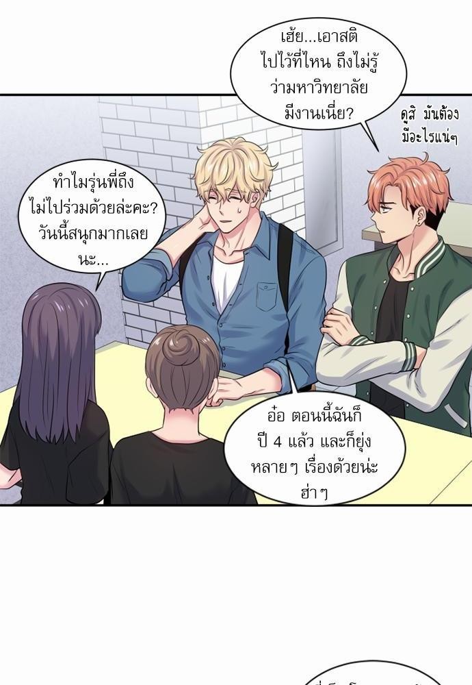โลกใบที่สอง11 46