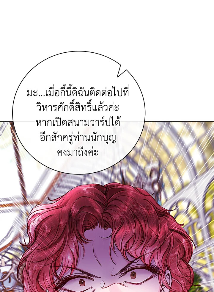 I Woke Up as the Ugly Duckling 66 064