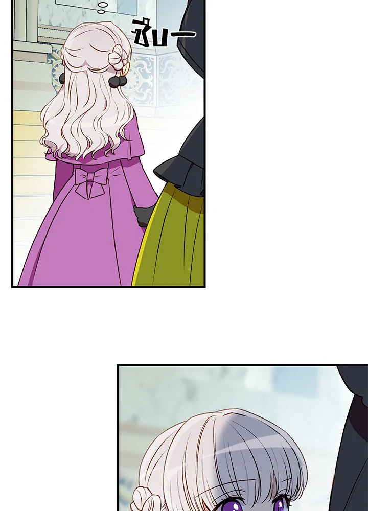 The Monster Duchess and Contract Princess 47 66