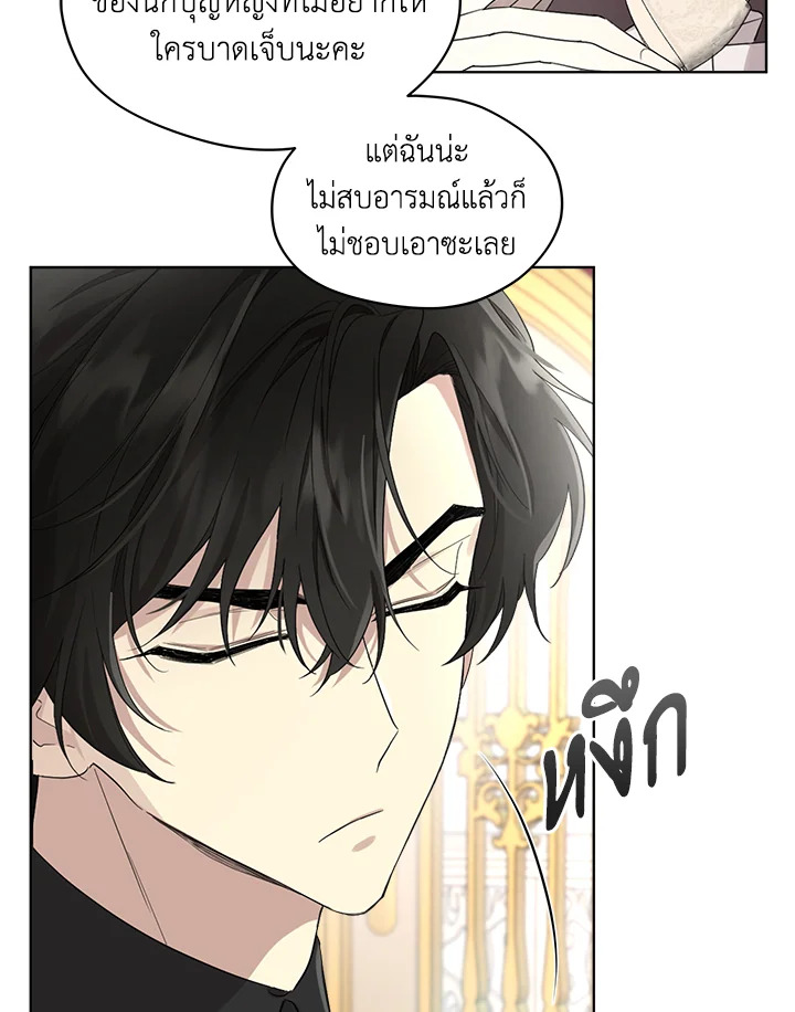 I Became the Male Lead’s Stepmother 55 29