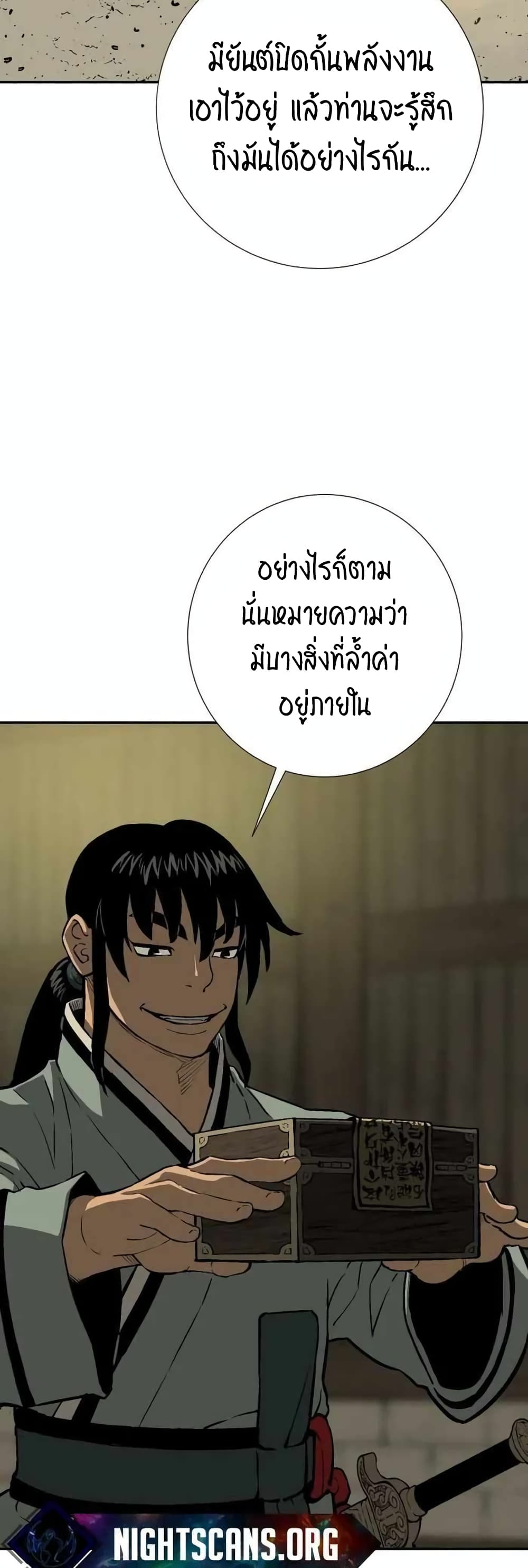 Tales of A Shinning Sword à¸•à¸­à¸™à¸—à¸µà¹ˆ 22 (37)