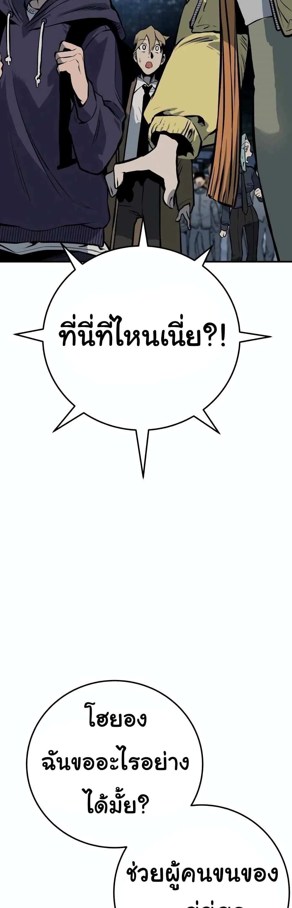 ZomGan ตอนที่ 17 (72)