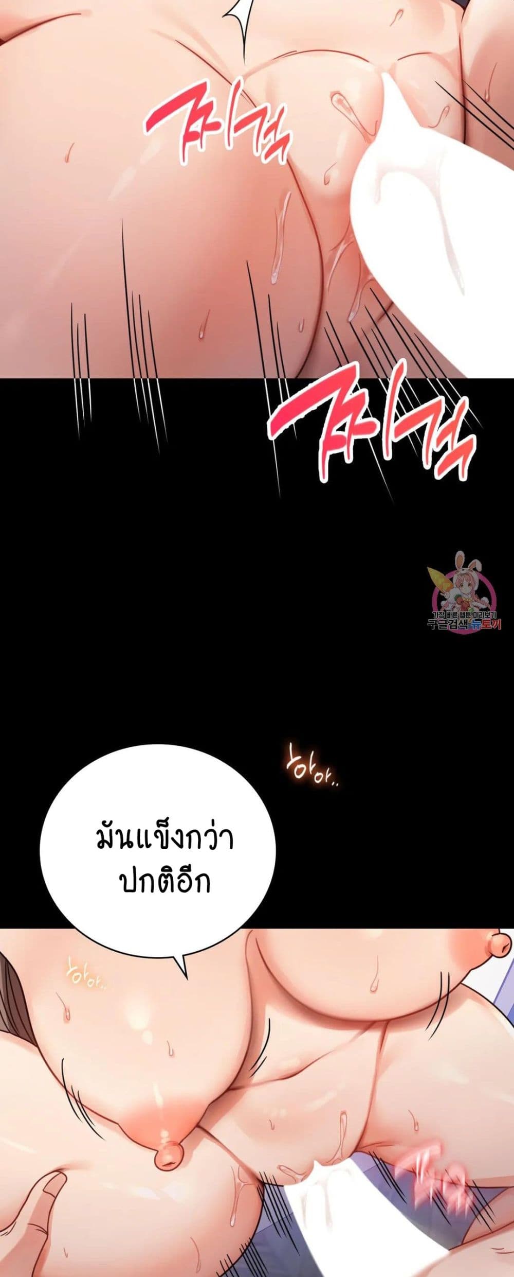 iLLiciTLove เธ•เธญเธเธ—เธตเน66 (21)