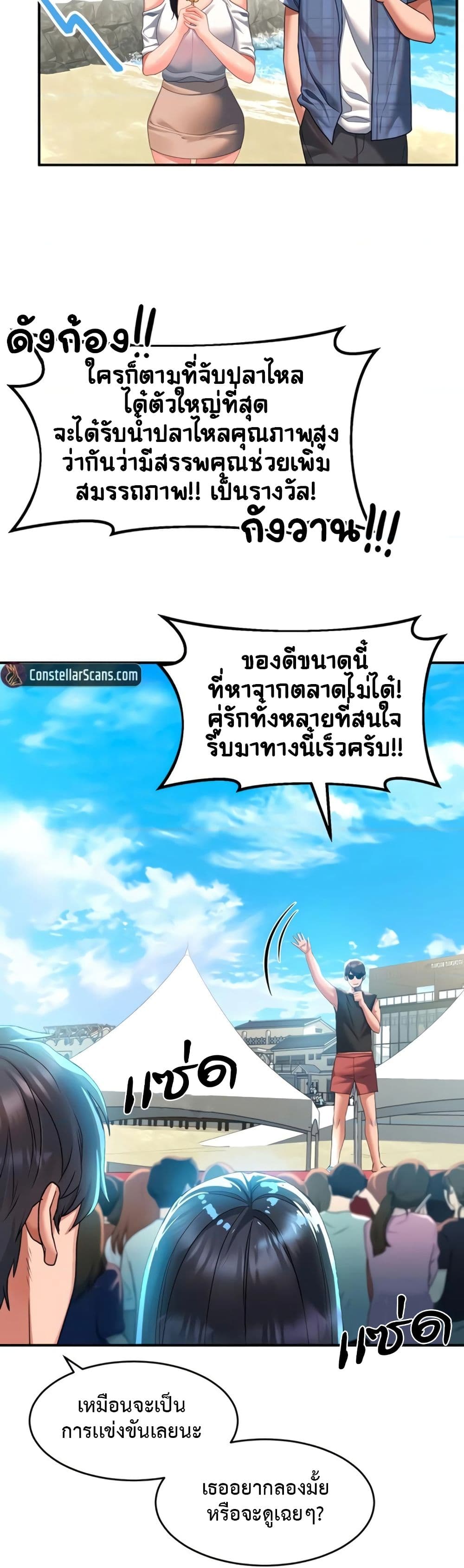 Unlock Her Heart เธ•เธญเธเธ—เธตเน 22 (29)