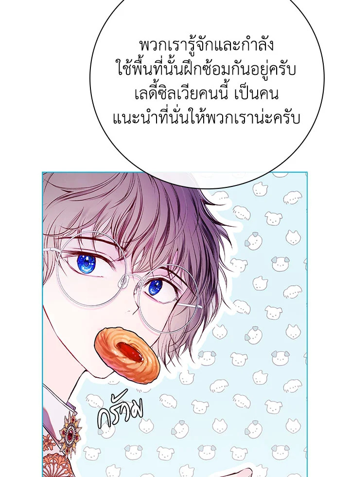 I Woke Up as the Ugly Duckling 80 051