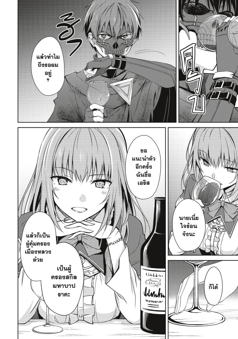 Berserk of Gluttony 22 (22)