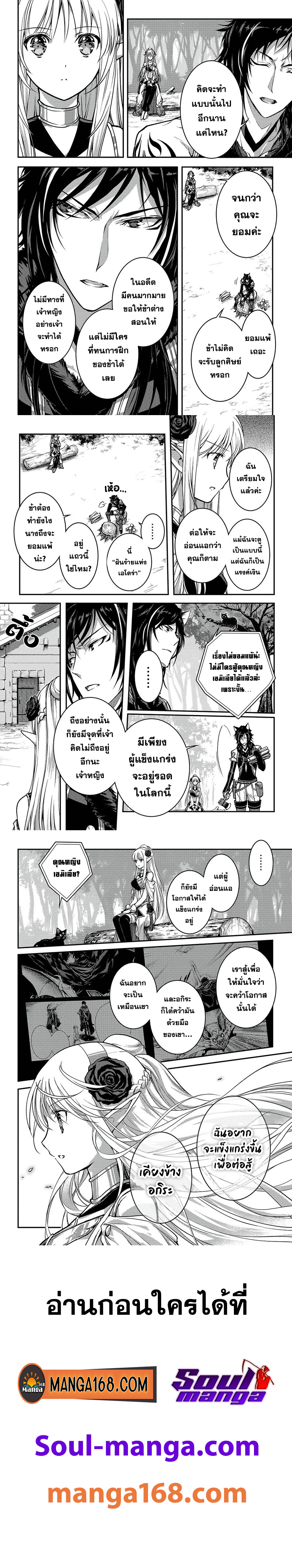 Assassin de aru ore no Sutetasu ร ยธโ€ขร ยธยญร ยธโขร ยธโ€”ร ยธยตร ยนห23 (8)