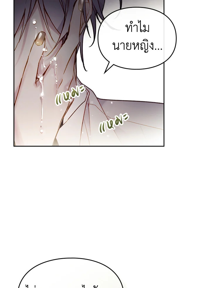 Death Is The Only Ending For The Villainess 104 31