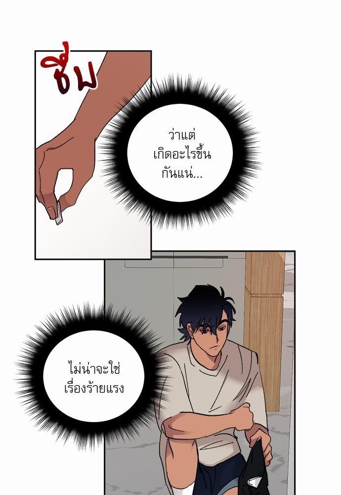 เสือขย้ำจันทร์ 21 17