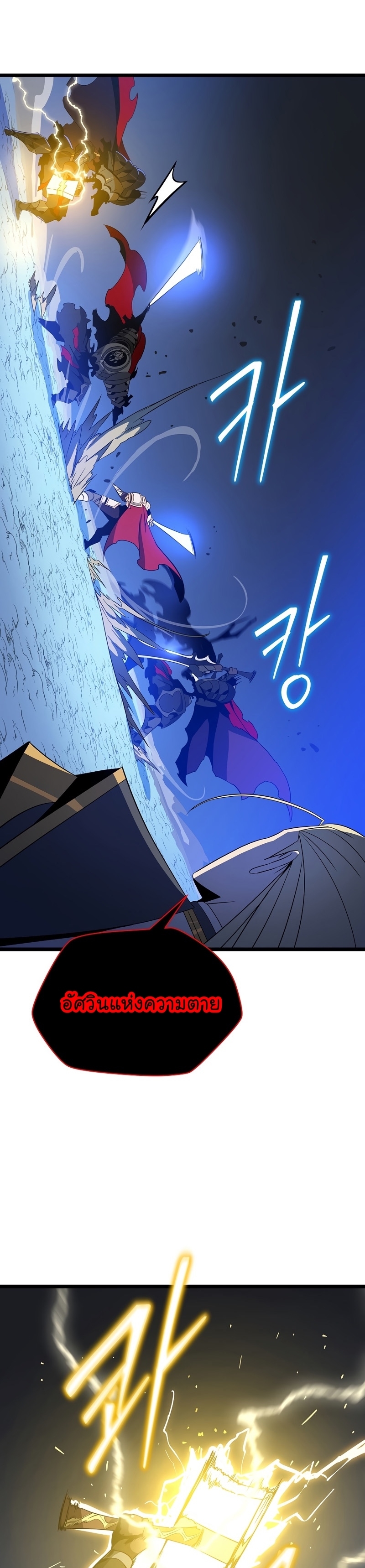 Kill the Hero Manga Wei Manhwa 141 (5)