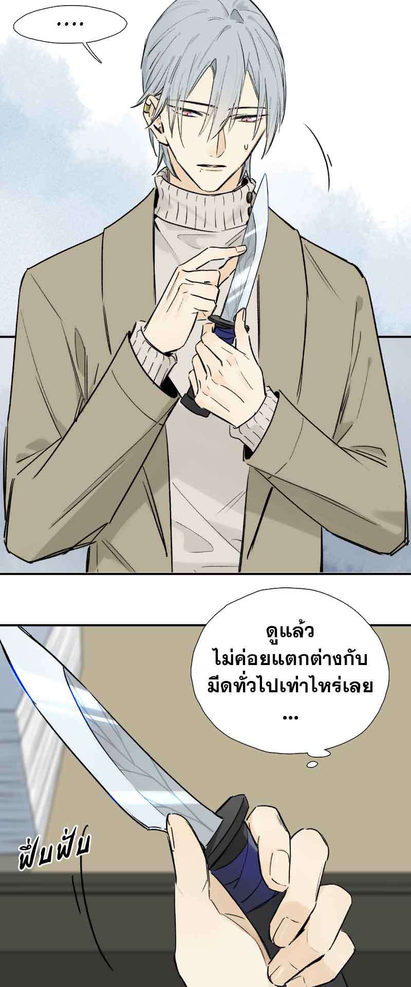 กฎรักแห่งออกัส62 18