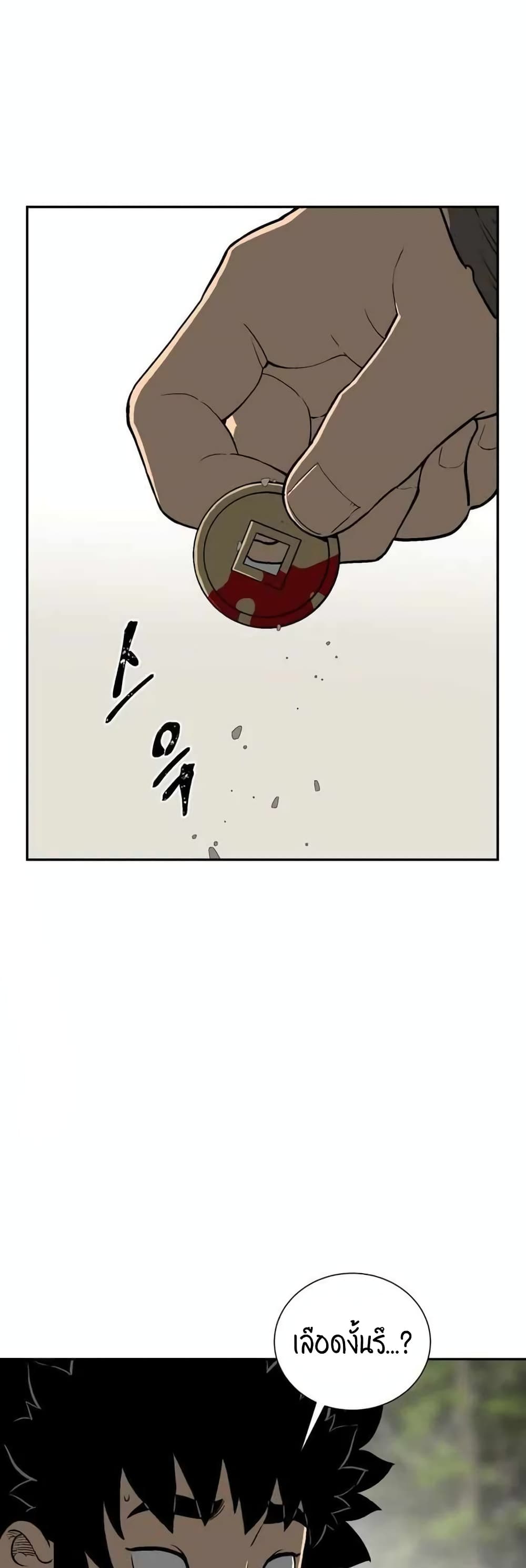 Tales of A Shinning Sword à¸•à¸­à¸™à¸—à¸µà¹ˆ 20 (45)
